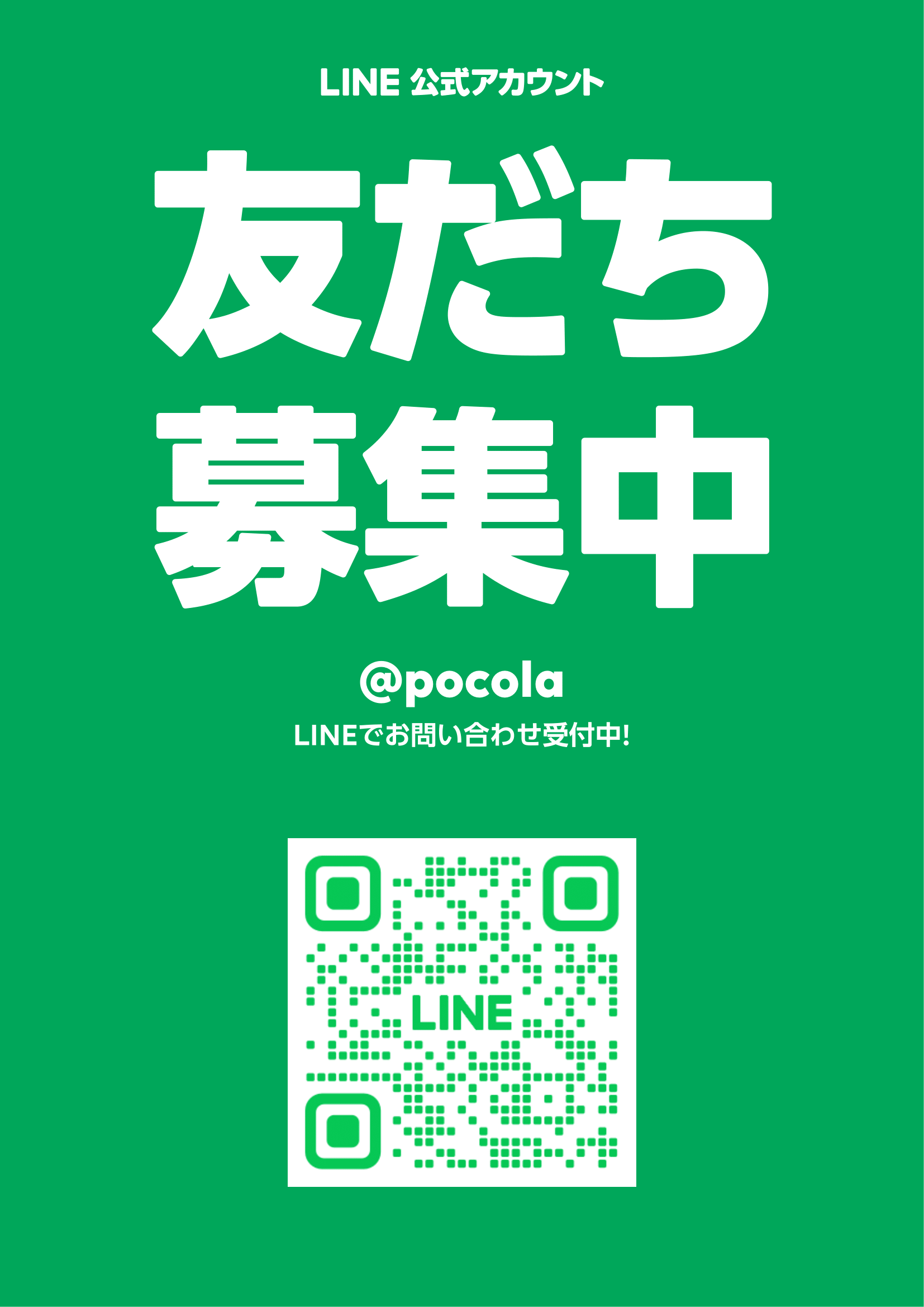 �ݥ��饤�С���������